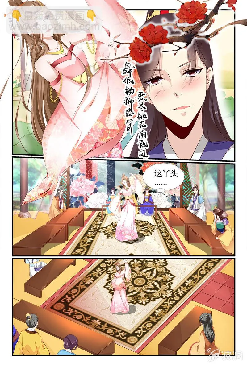 第二十七话 第5页
