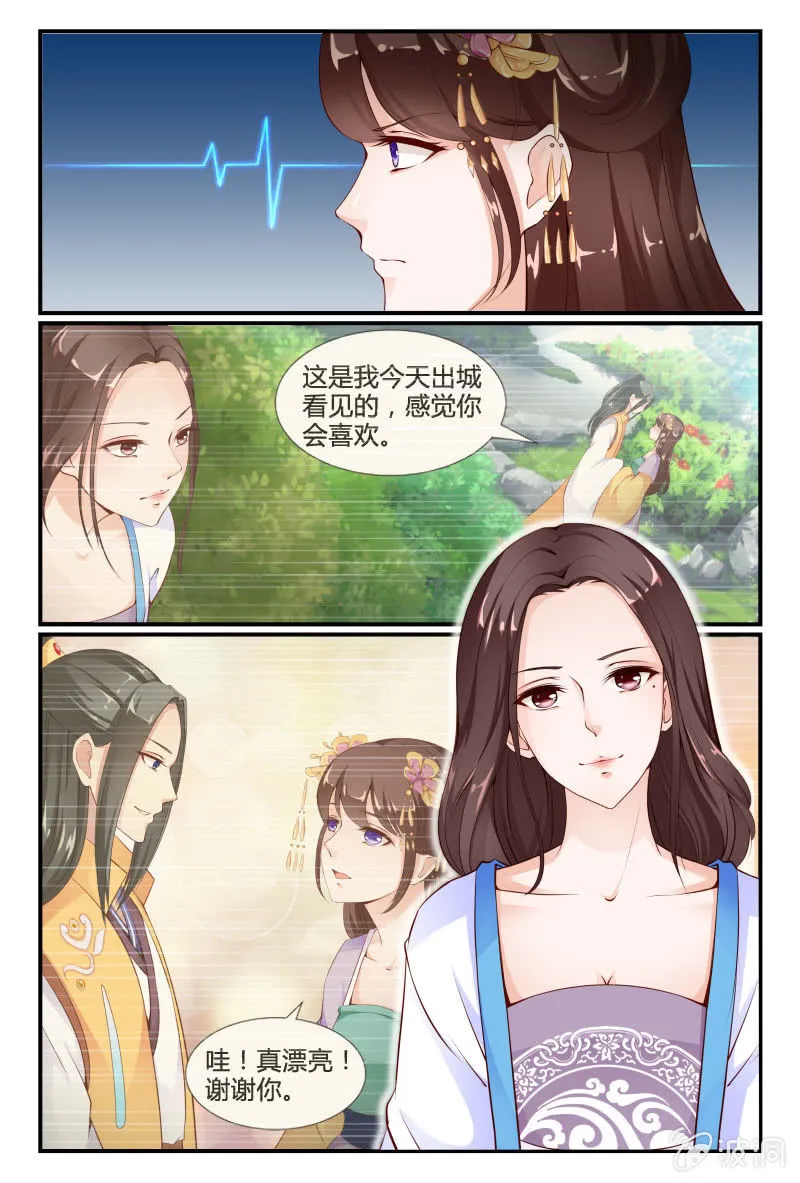 第二十九话 第5页