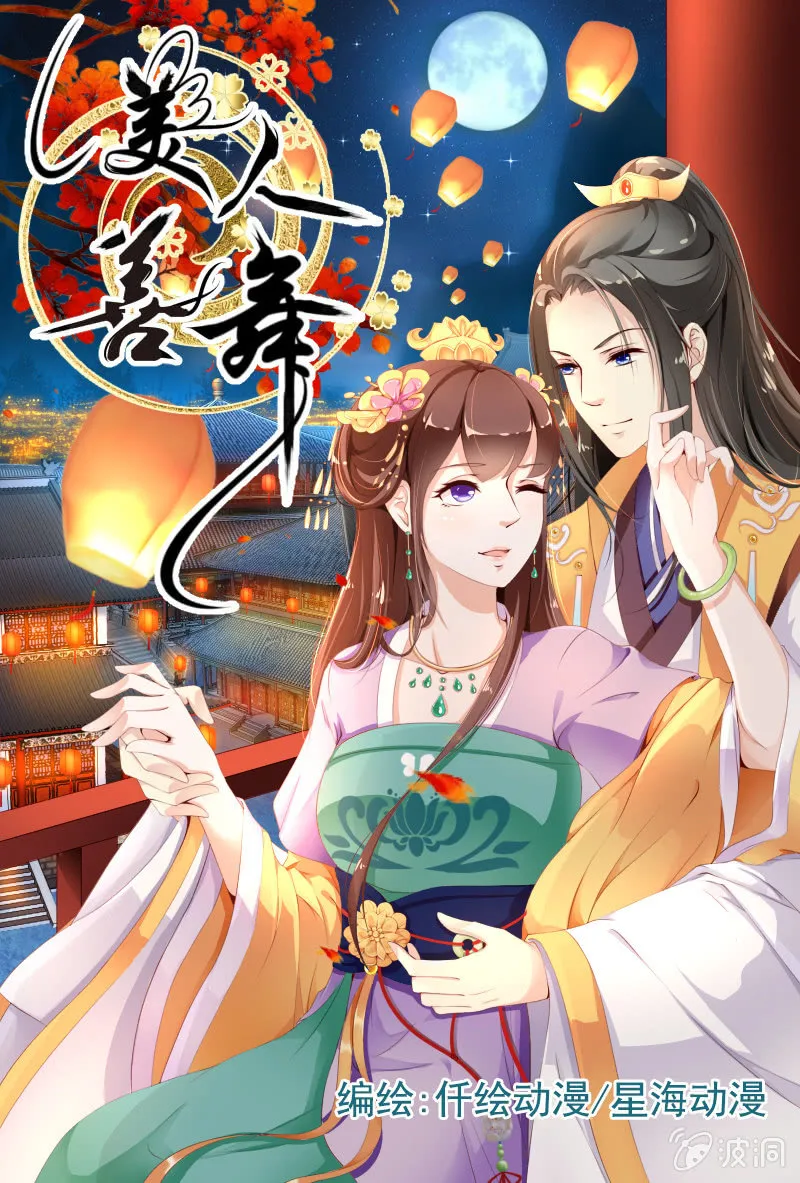 第三十话 第1页