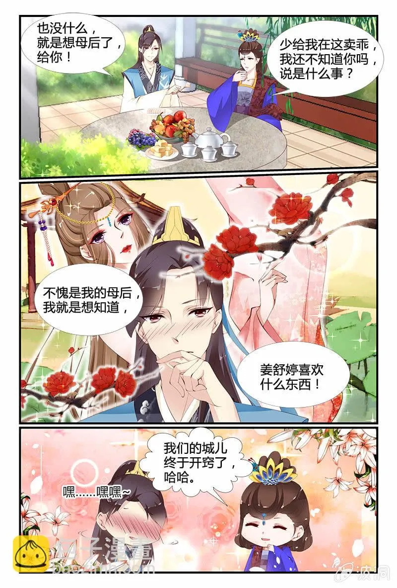 第三十话 第2页