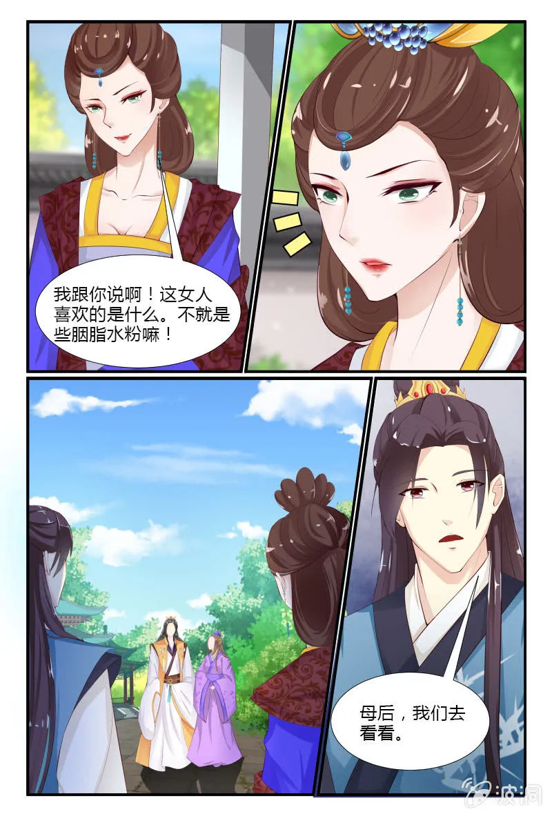第三十话 第3页