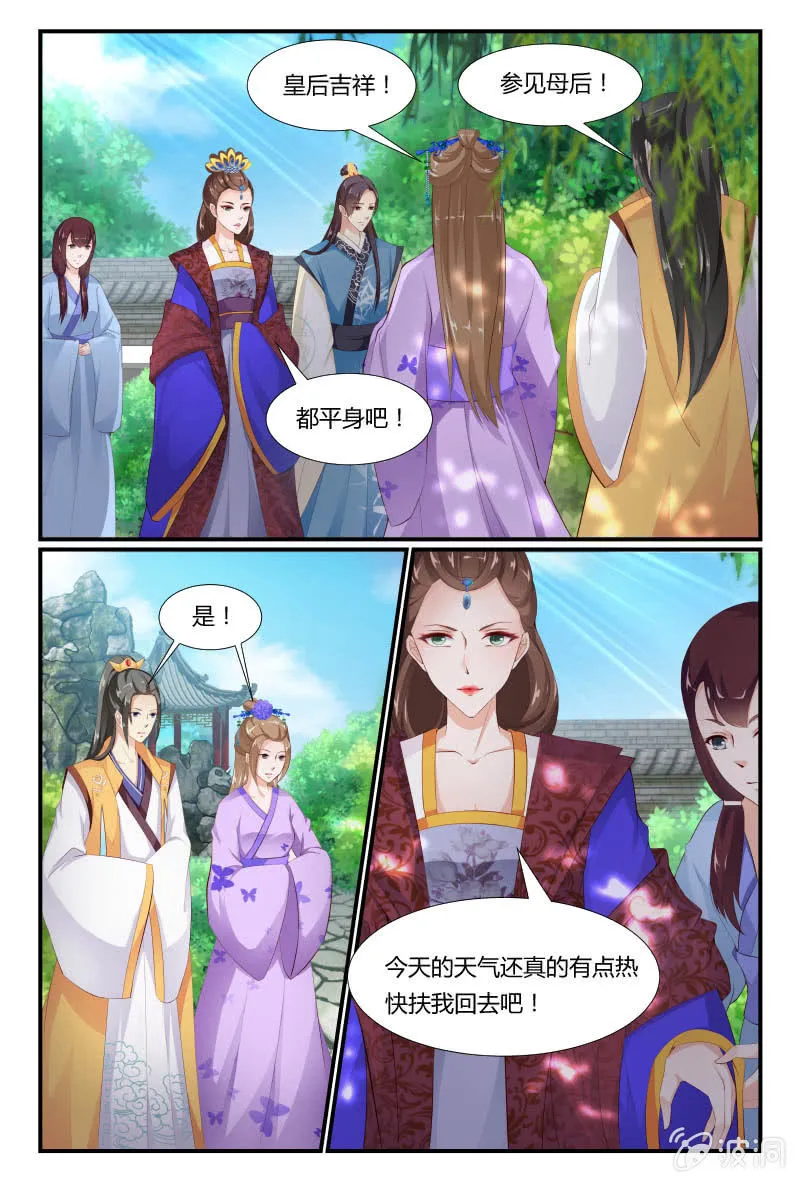第三十话 第4页