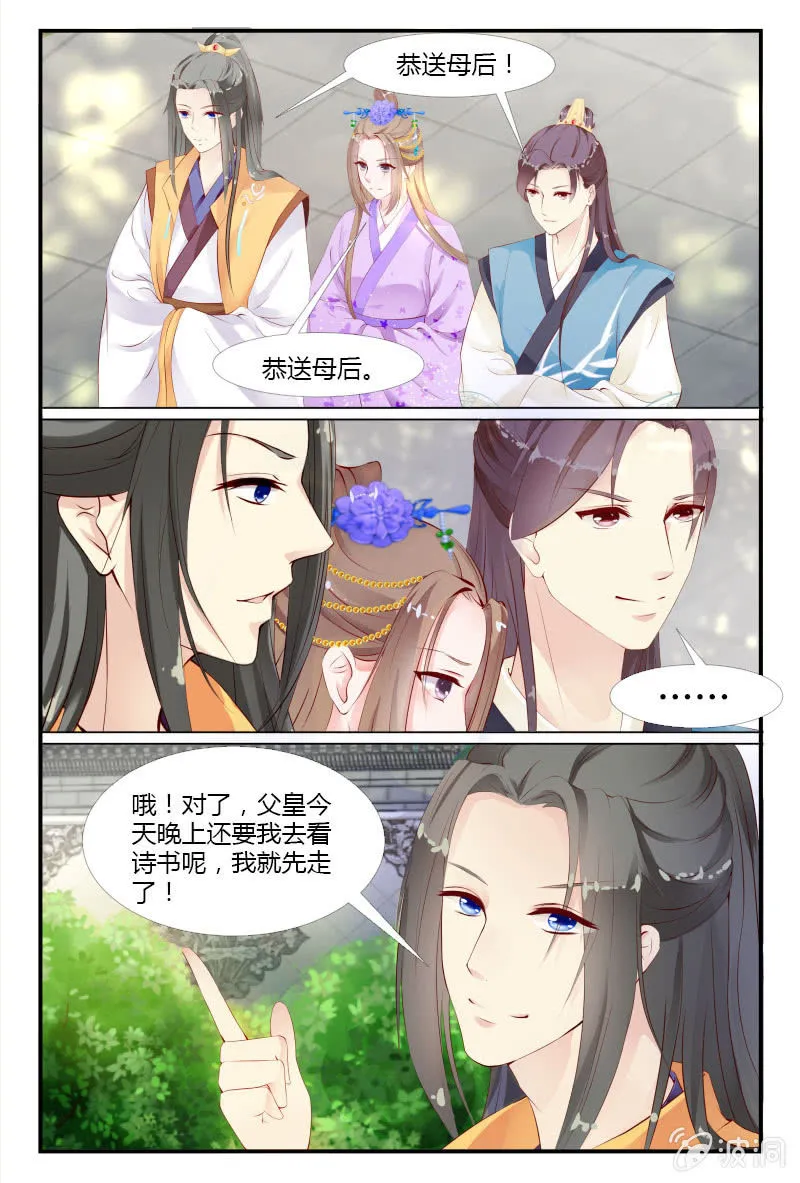 第三十话 第5页