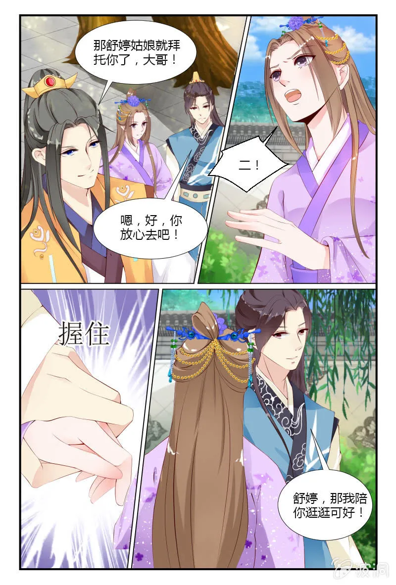第三十话 第6页