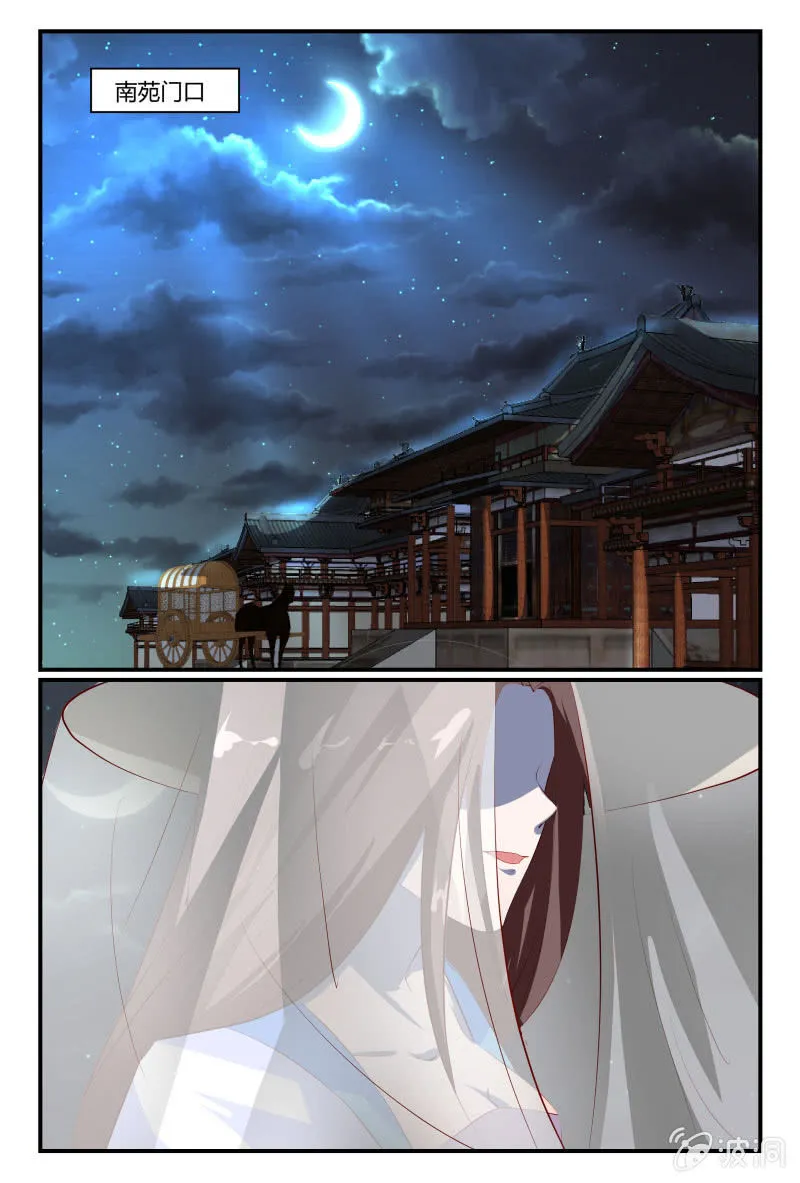 第三十话 第9页