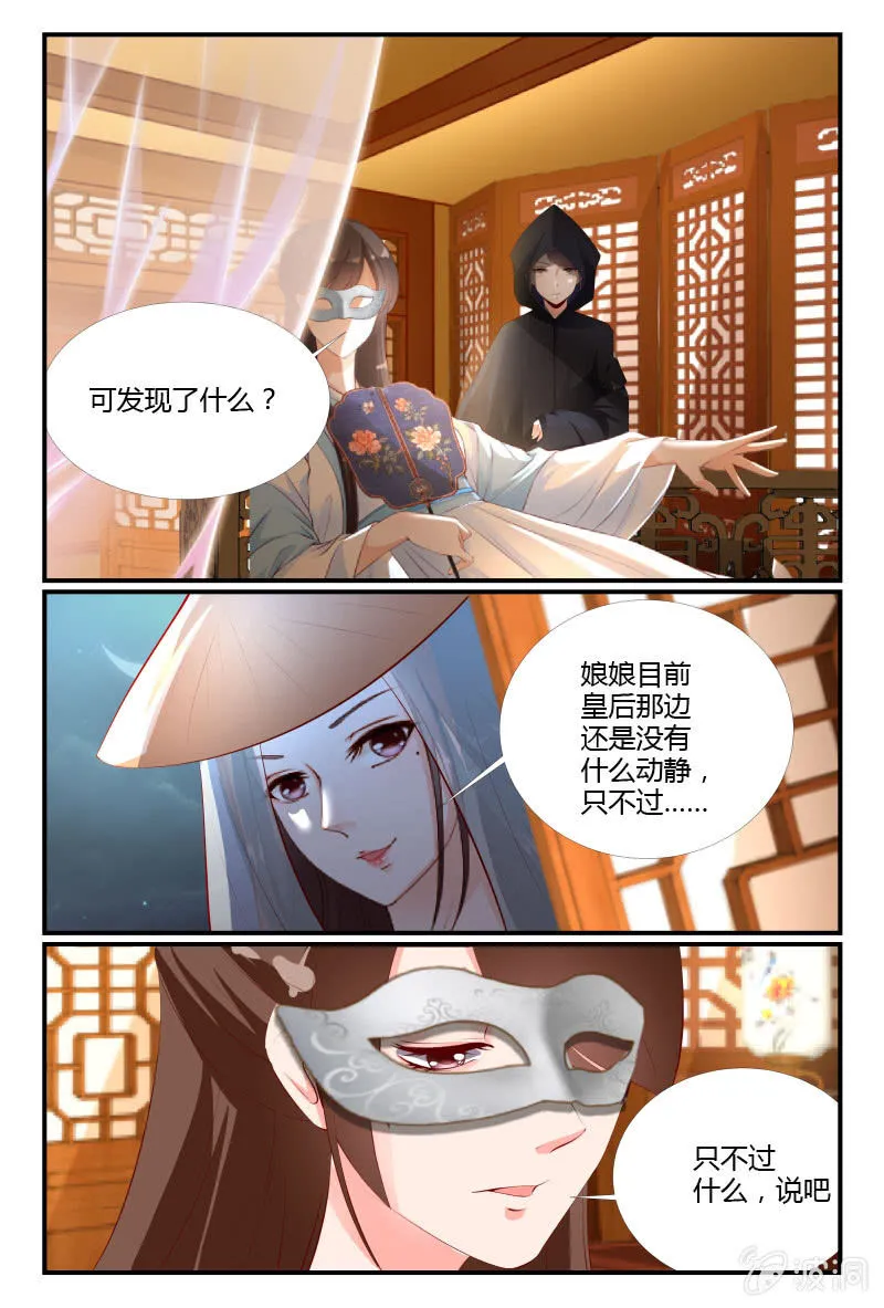 第三十话 第10页