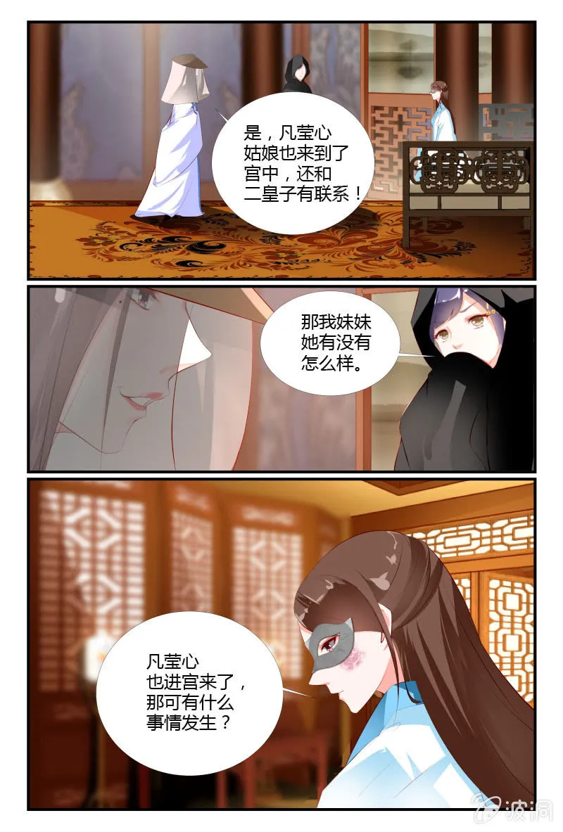 第三十话 第11页