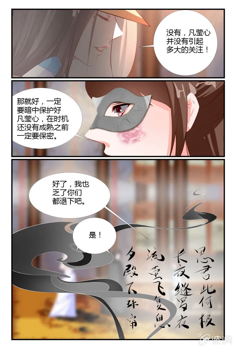 第三十话 第12页