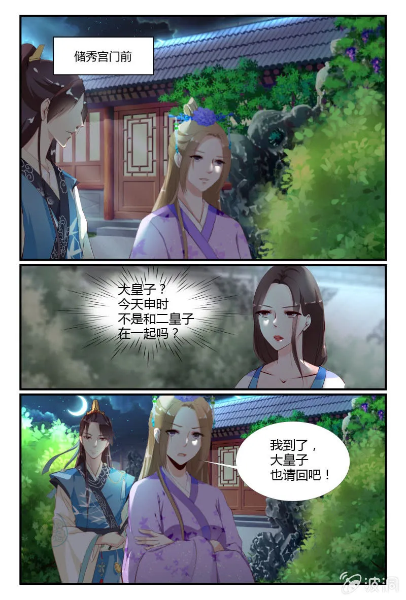 第三十话 第13页