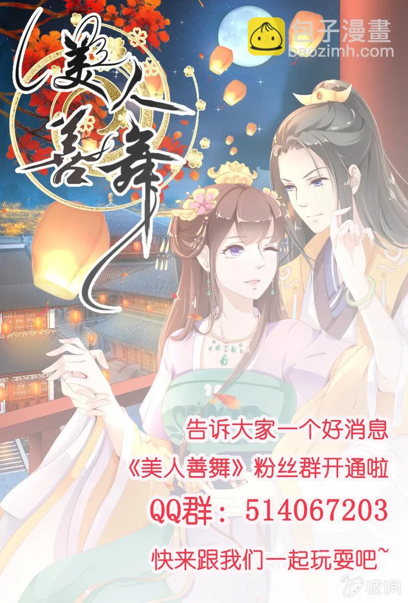 第三十话 第14页