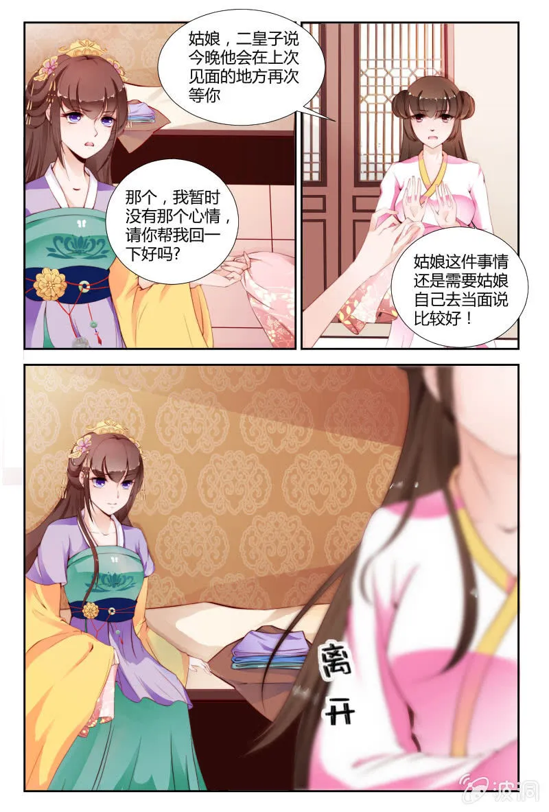 第三十一话 第10页