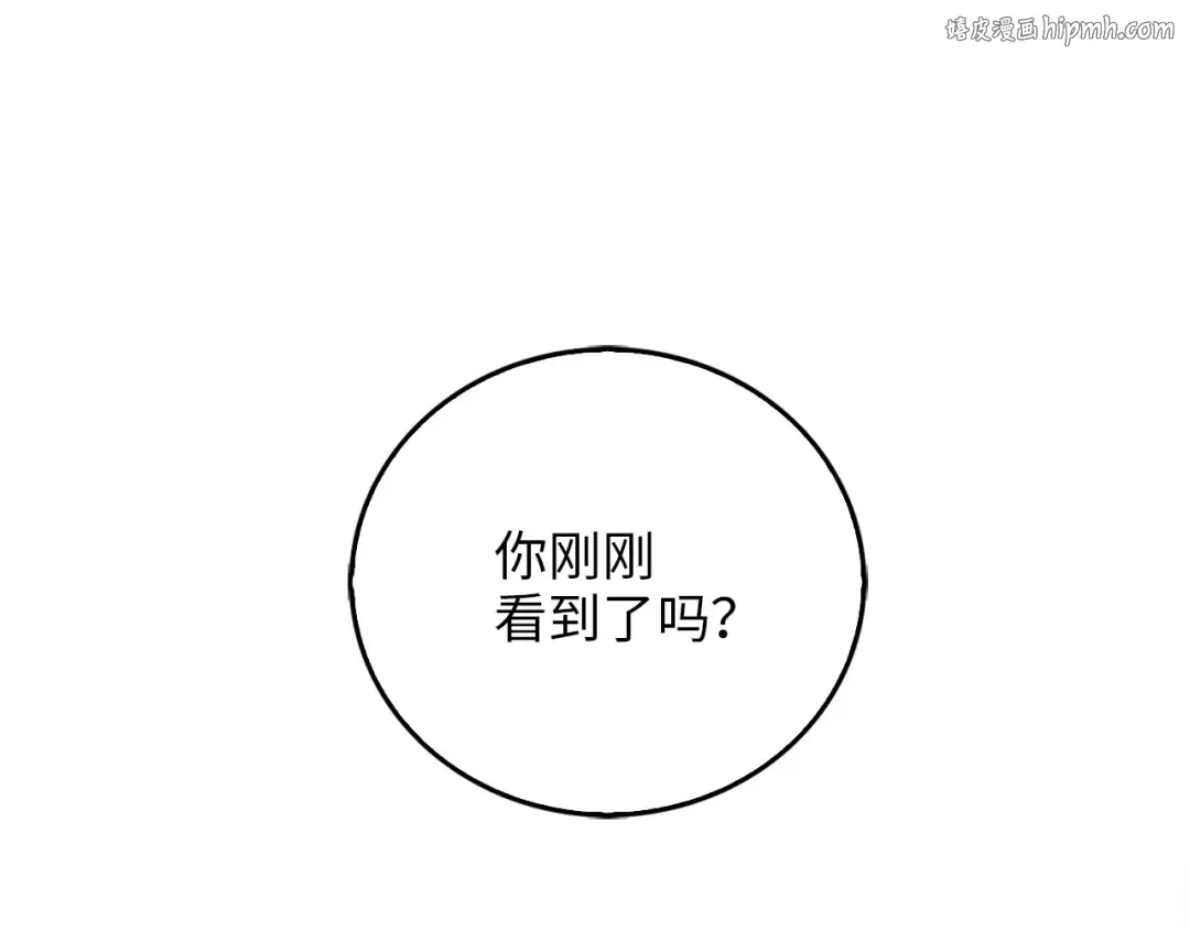 第1话 回到17年前 第1页