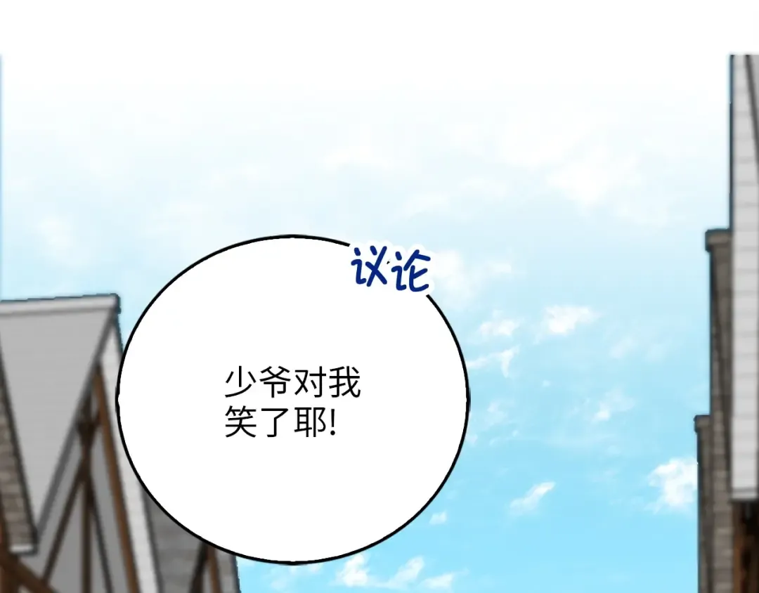 第1话 回到17年前 第2页