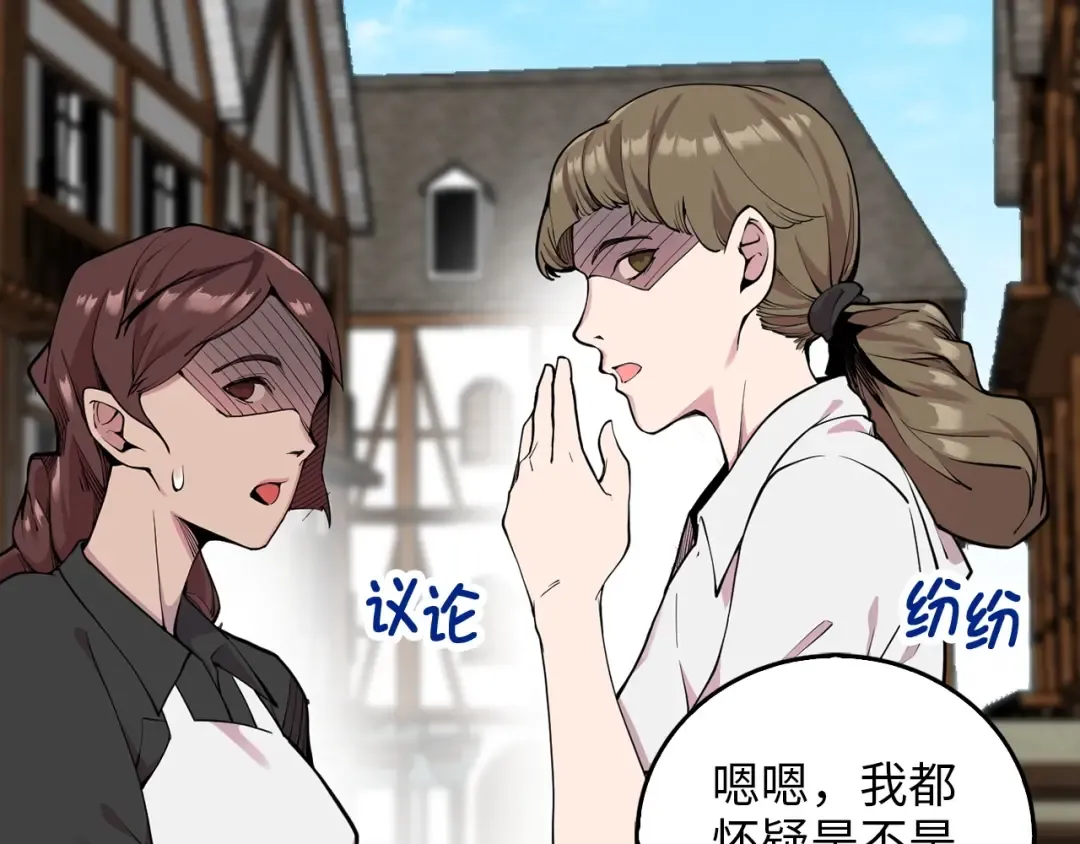 第1话 回到17年前 第3页