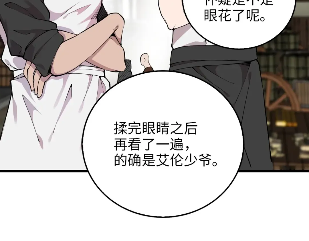 第1话 回到17年前 第4页