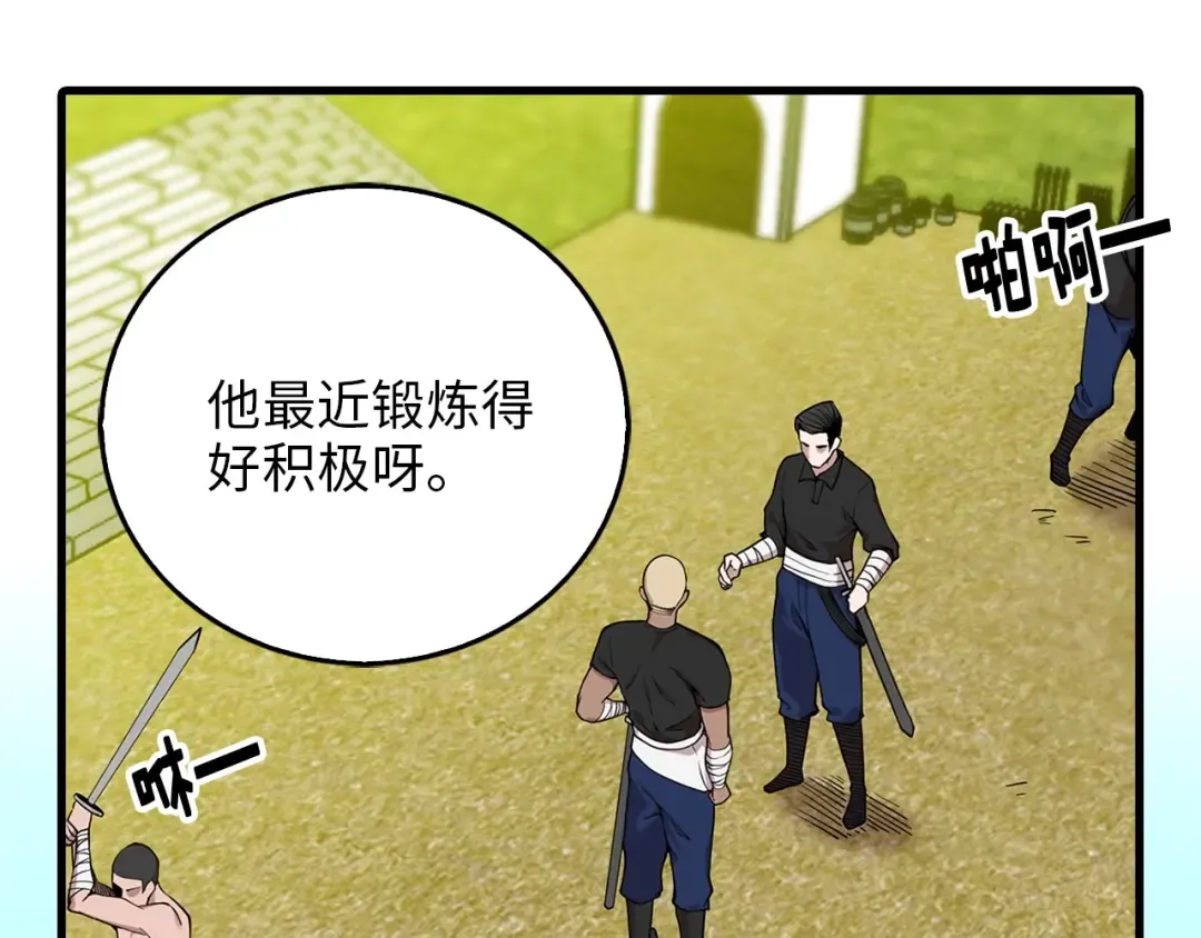 第1话 回到17年前 第5页