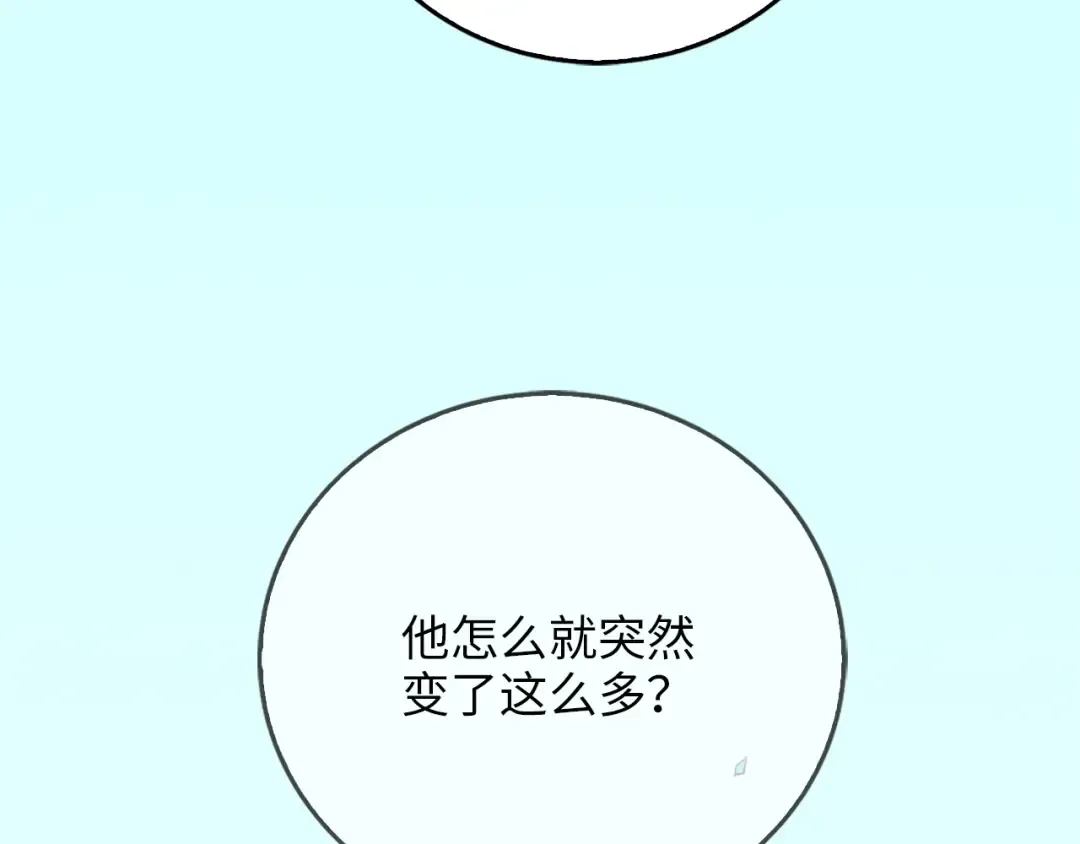 第1话 回到17年前 第7页