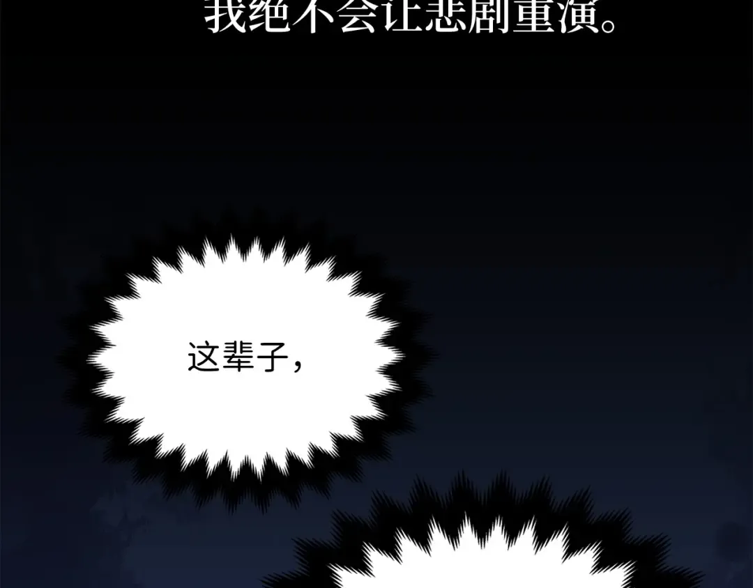 第1话 回到17年前 第14页