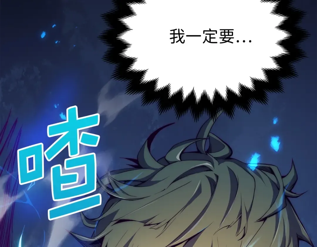 第1话 回到17年前 第15页