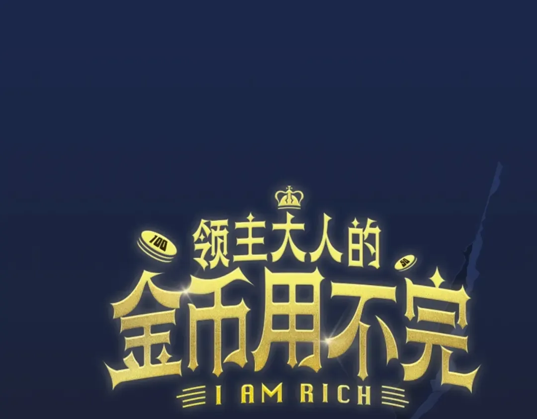 第1话 回到17年前 第18页