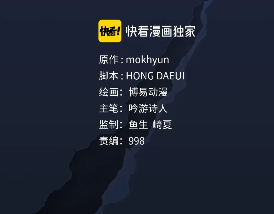 第1话 回到17年前 第19页