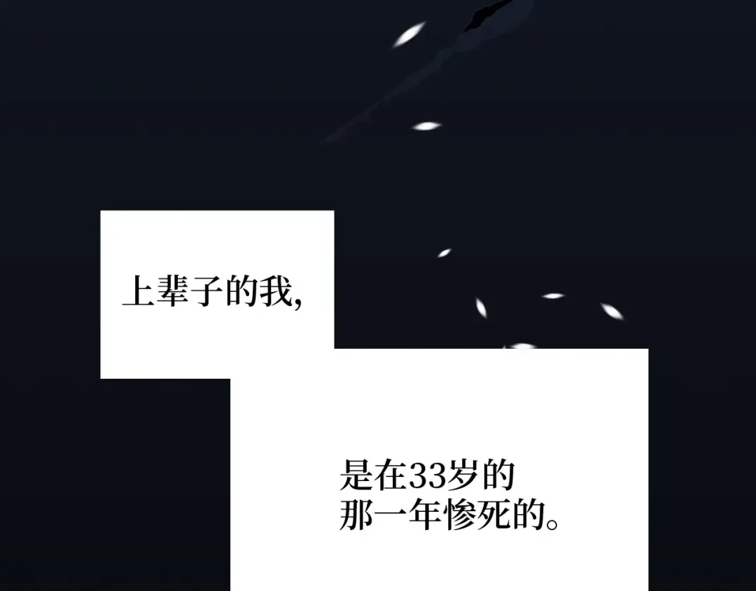 第1话 回到17年前 第21页