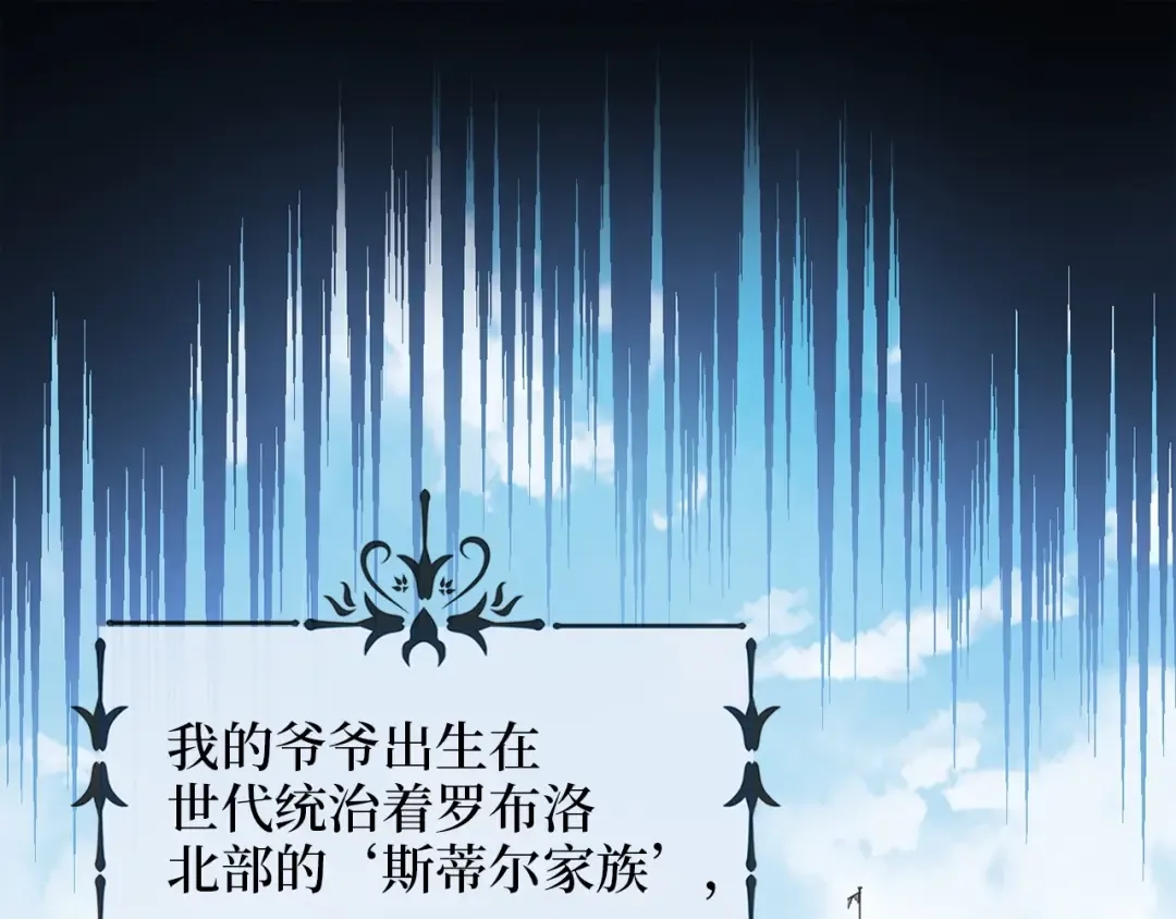 第1话 回到17年前 第28页