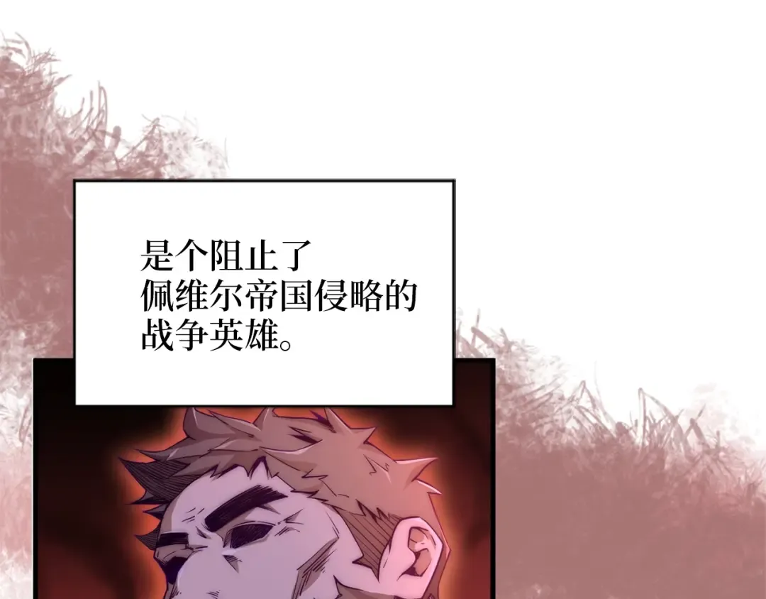 第1话 回到17年前 第30页