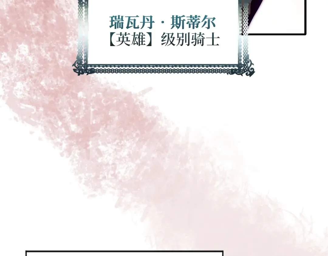 第1话 回到17年前 第33页