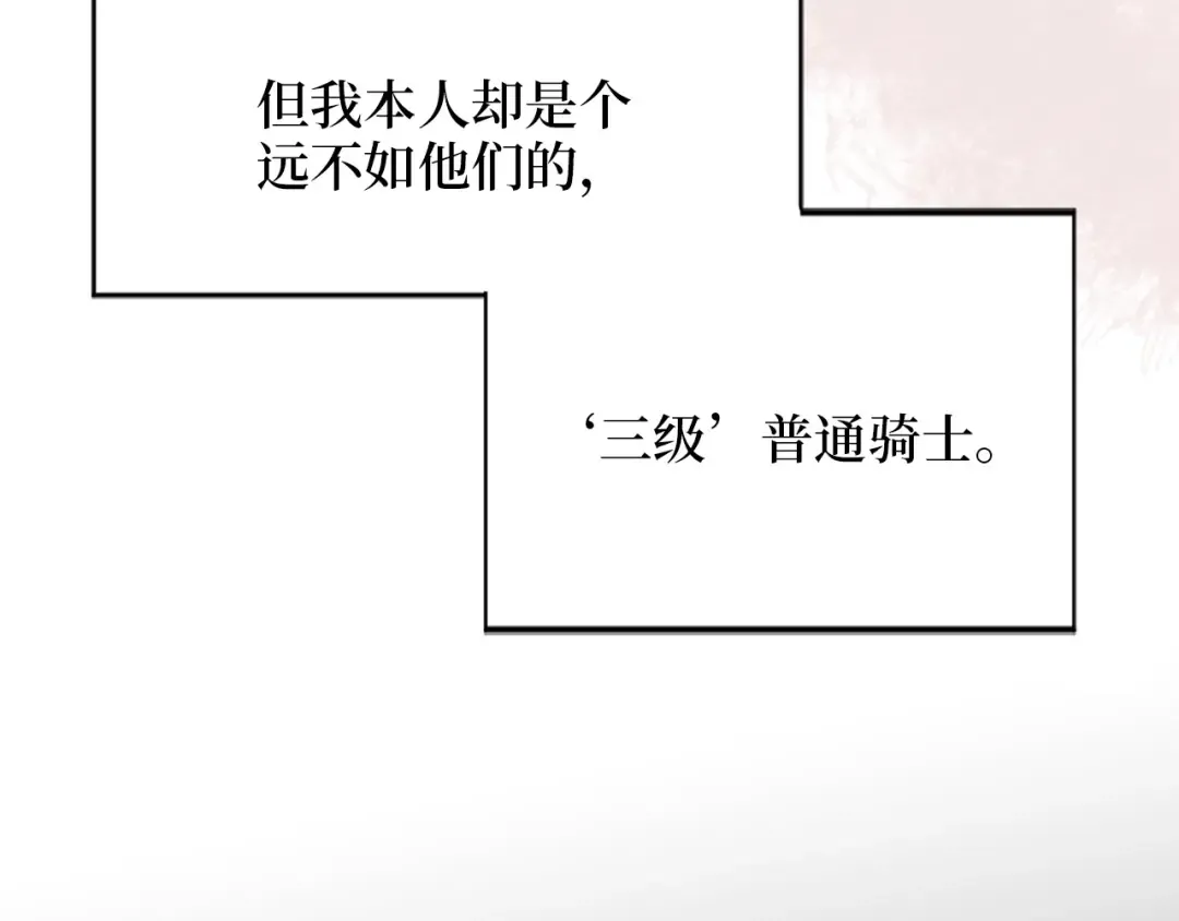 第1话 回到17年前 第34页