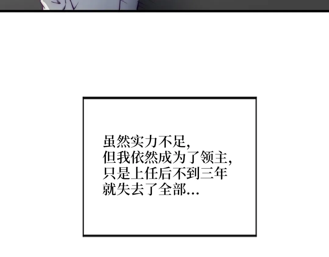 第1话 回到17年前 第36页