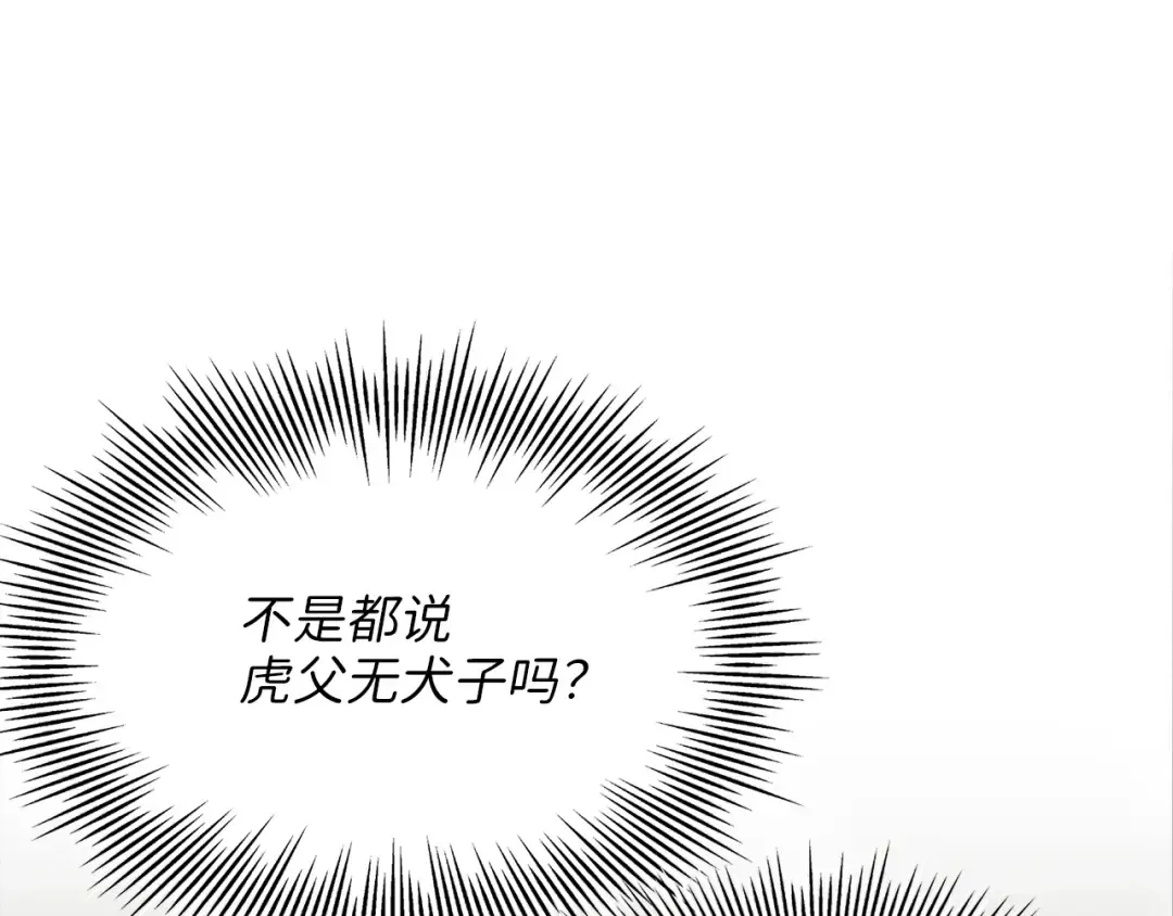 第1话 回到17年前 第37页