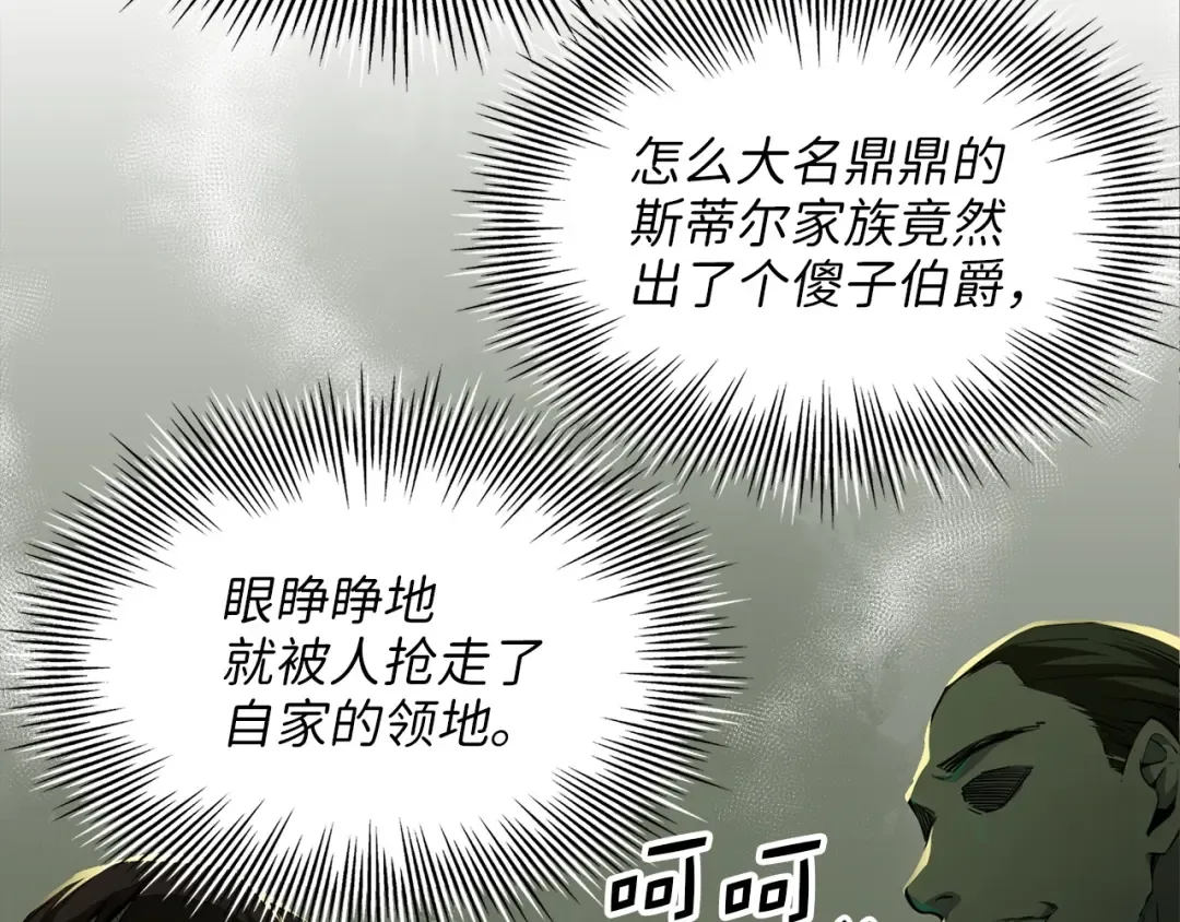 第1话 回到17年前 第38页