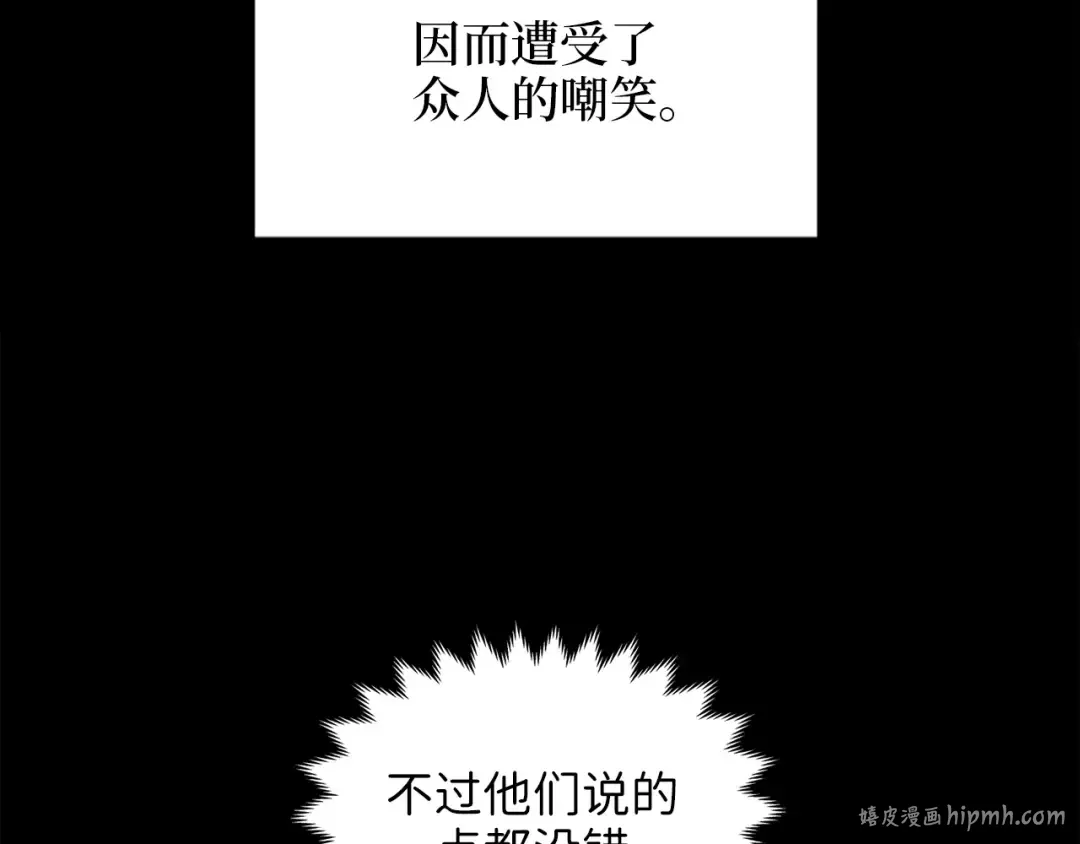 第1话 回到17年前 第40页