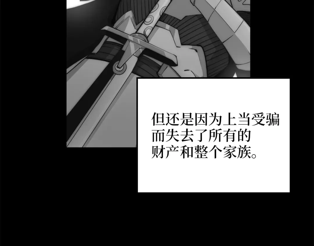 第1话 回到17年前 第43页