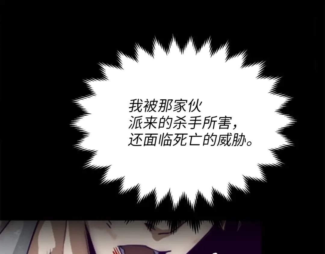 第1话 回到17年前 第45页