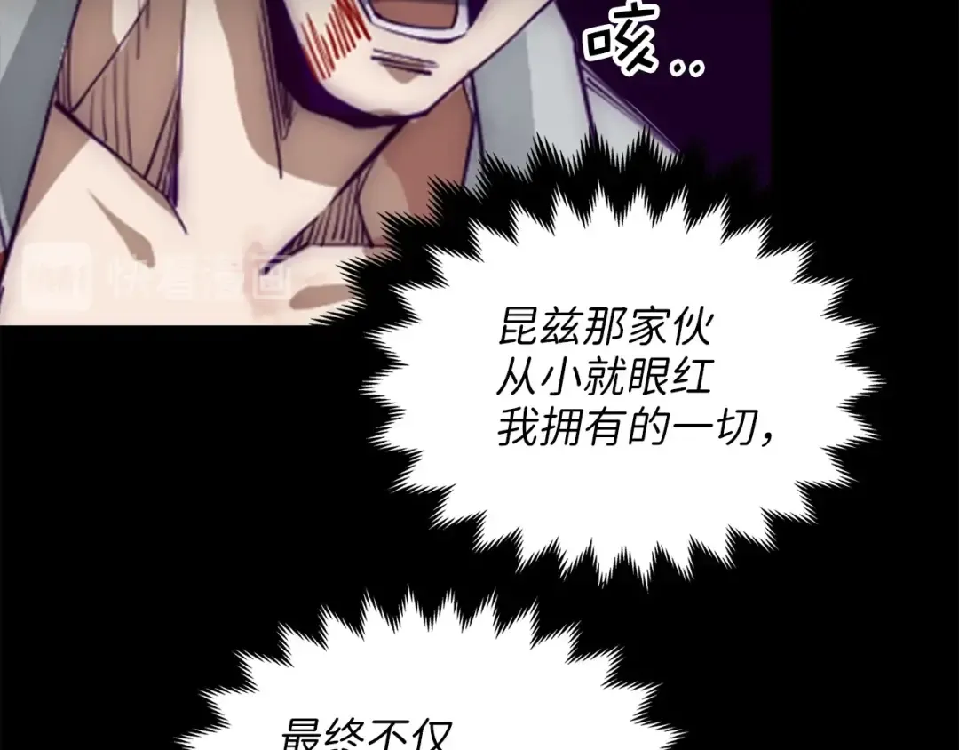 第1话 回到17年前 第46页