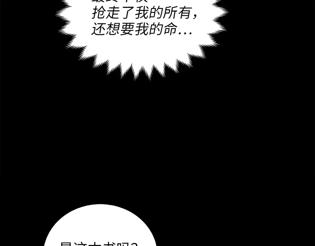 第1话 回到17年前 第47页