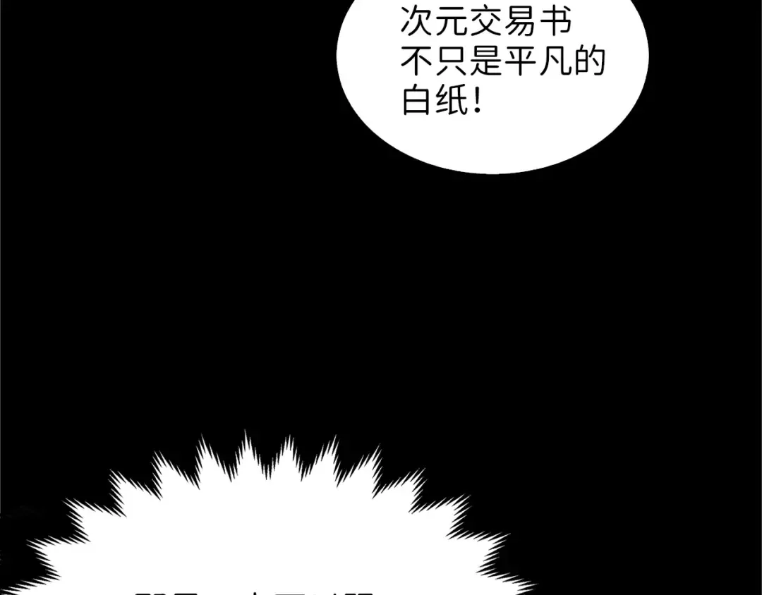 第1话 回到17年前 第54页