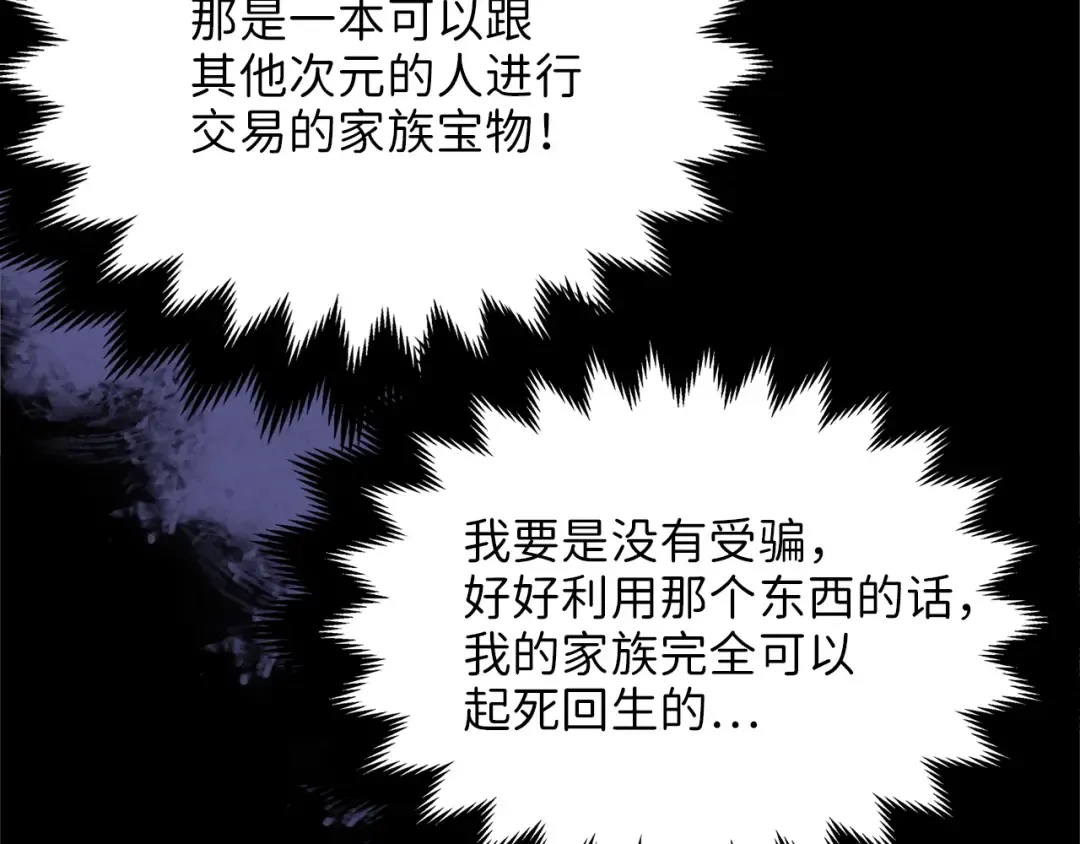 第1话 回到17年前 第55页