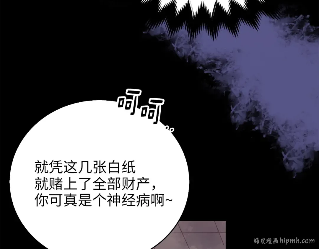 第1话 回到17年前 第56页