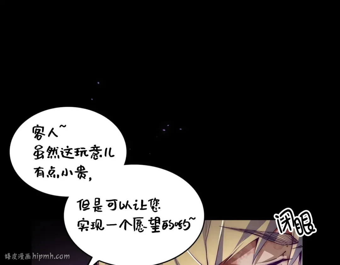 第1话 回到17年前 第64页