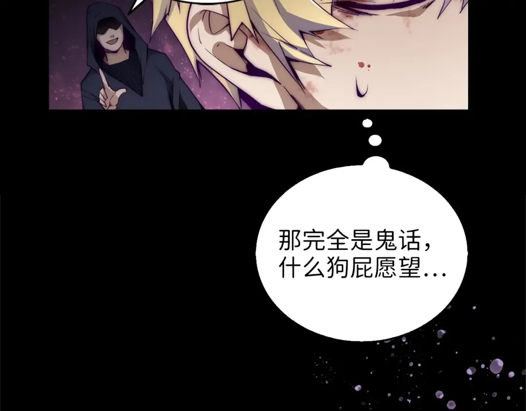 第1话 回到17年前 第65页