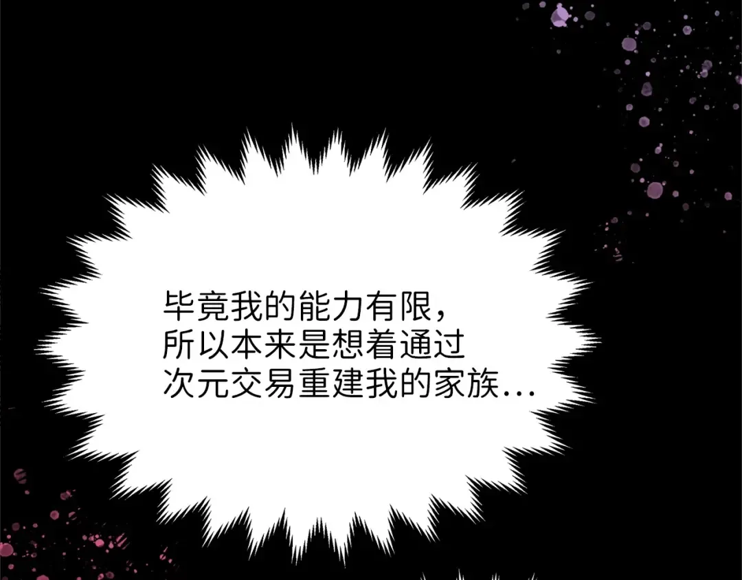 第1话 回到17年前 第66页