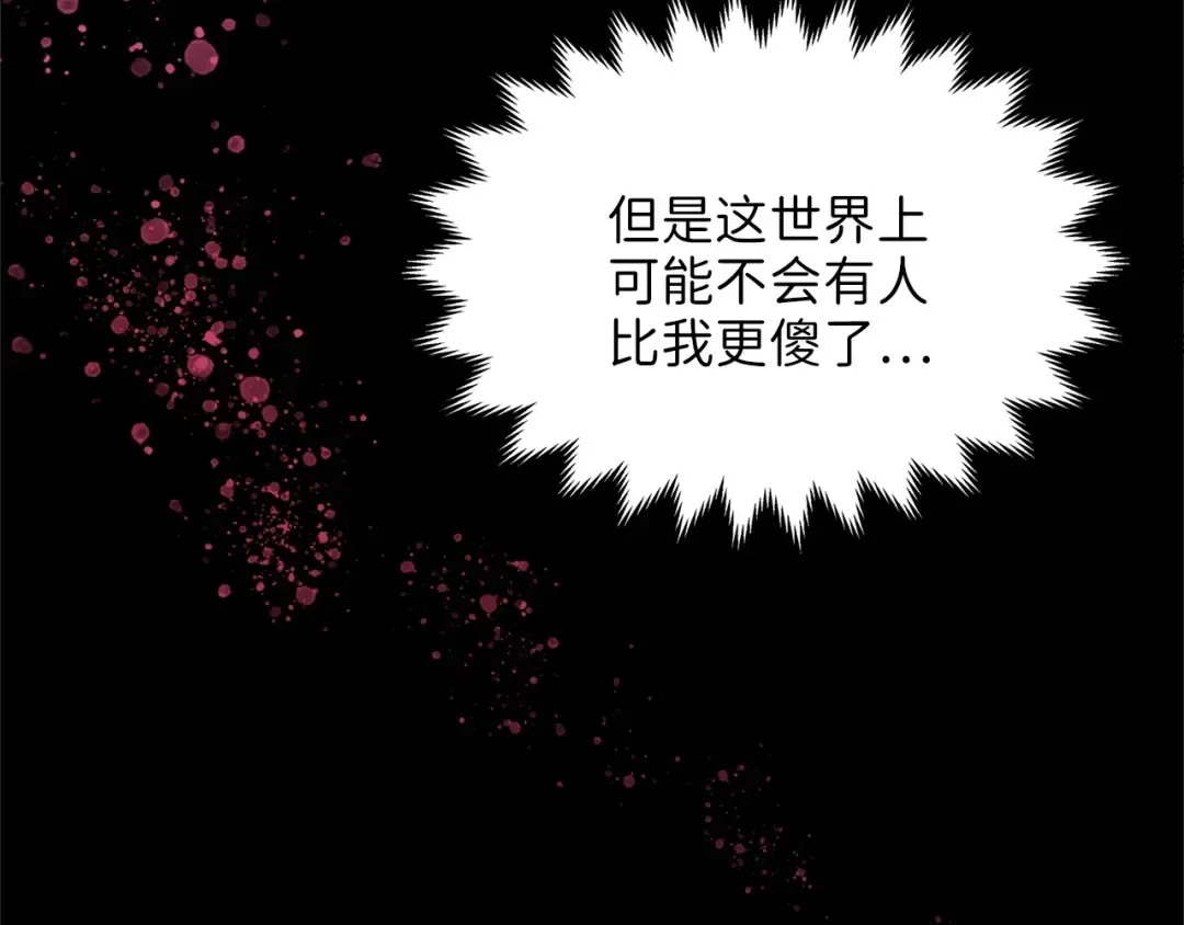 第1话 回到17年前 第67页