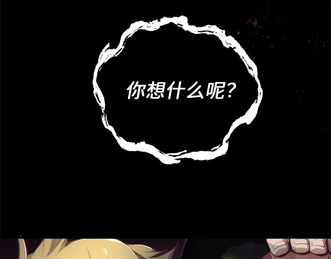 第1话 回到17年前 第68页