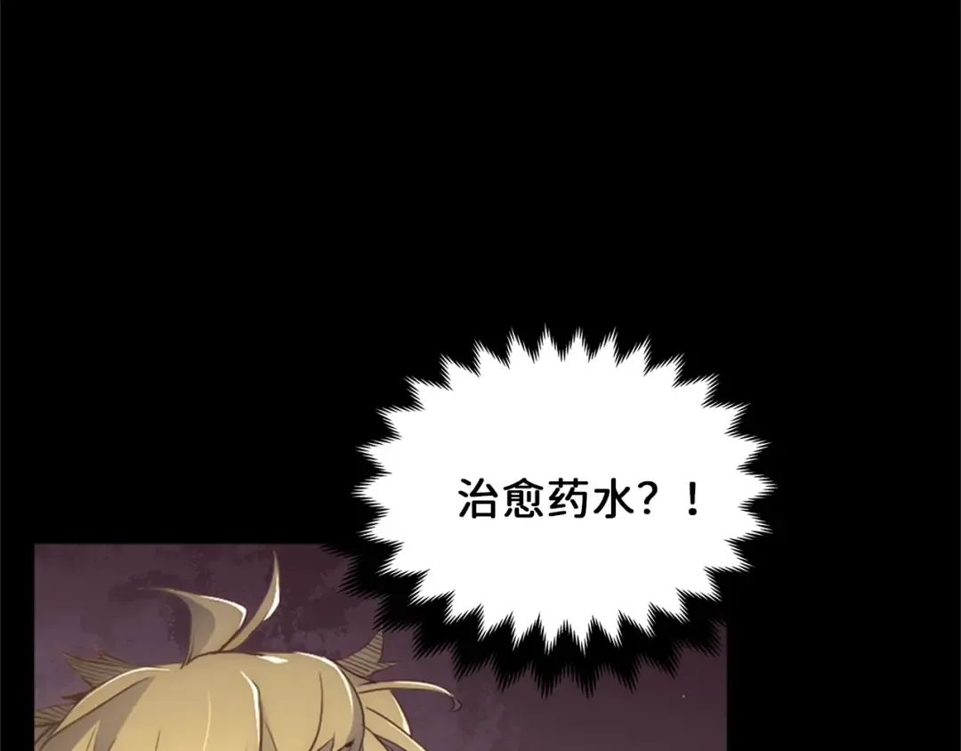 第1话 回到17年前 第70页