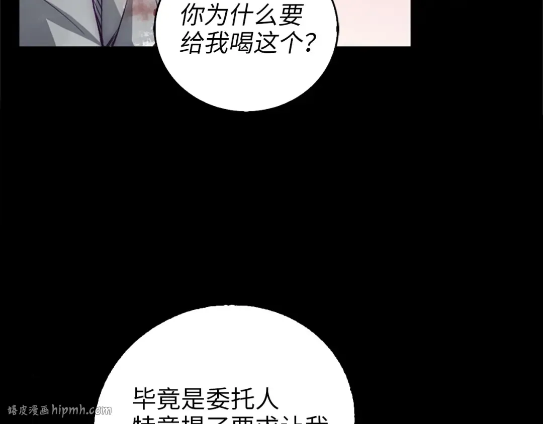 第1话 回到17年前 第72页