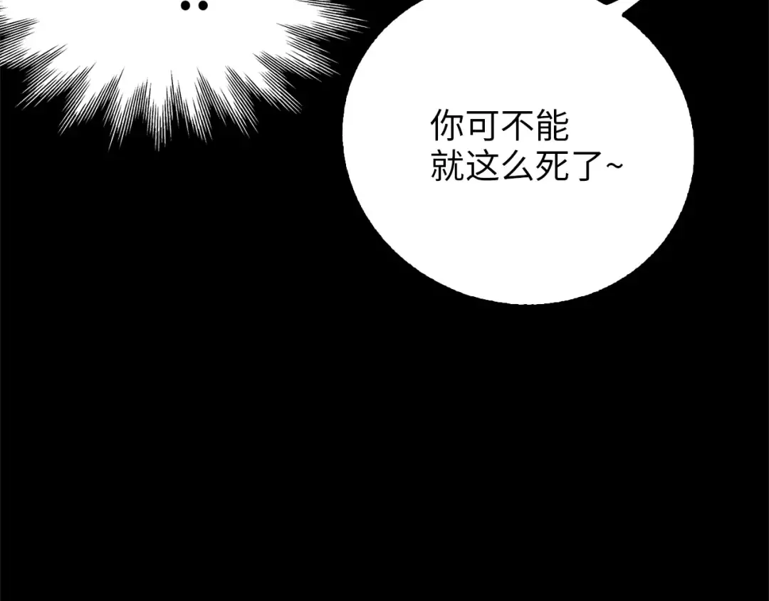 第1话 回到17年前 第74页