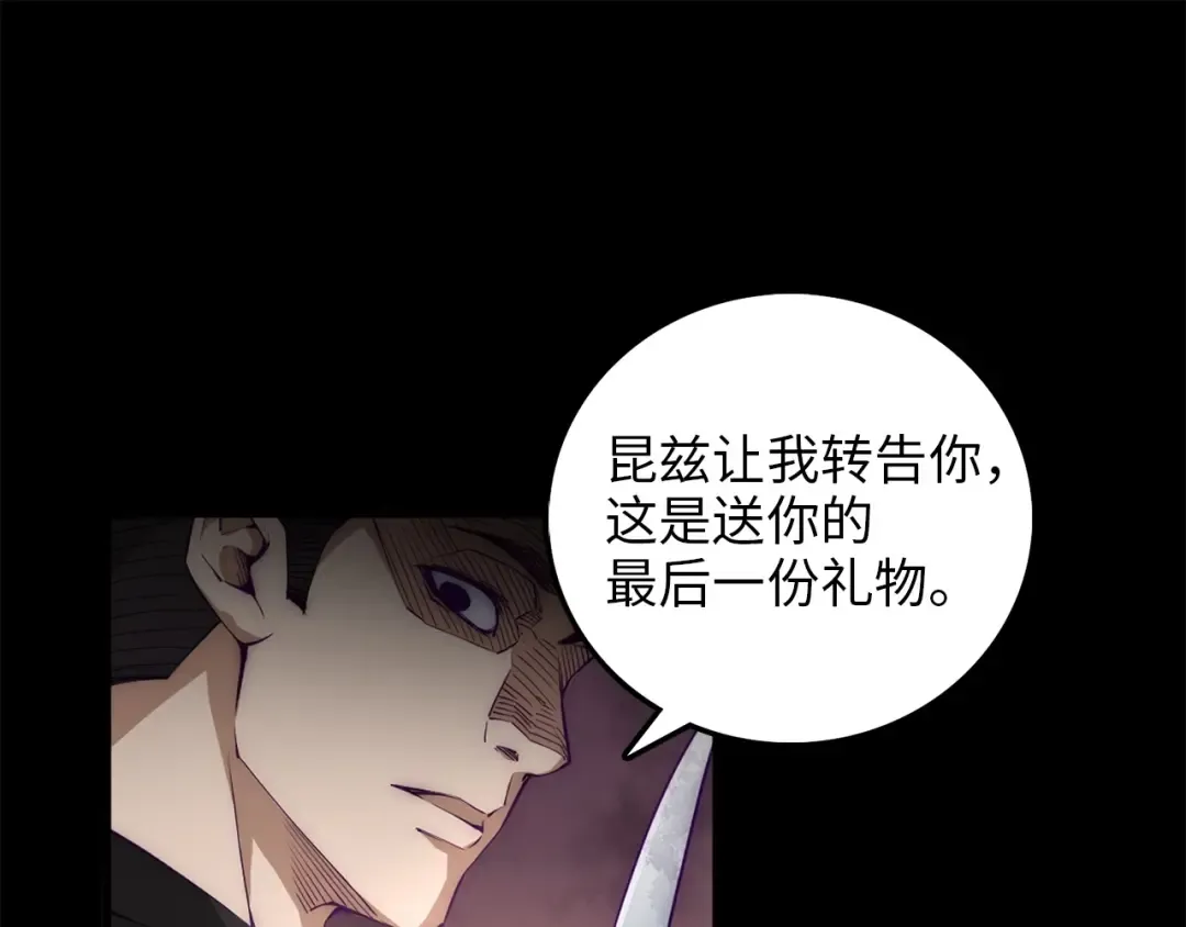 第1话 回到17年前 第76页